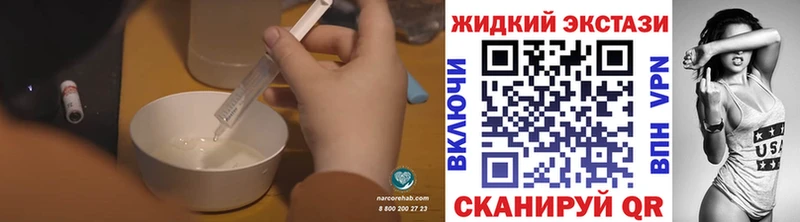 БУТИРАТ жидкий экстази  Чебаркуль 