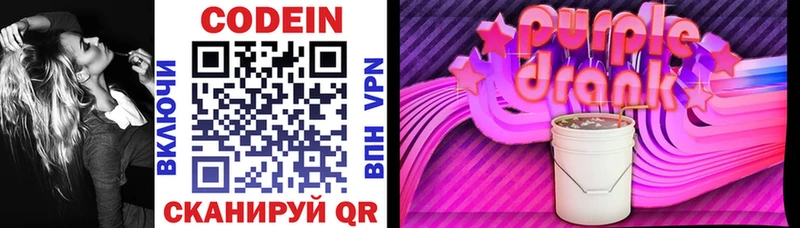 Кодеин напиток Lean (лин)  omg рабочий сайт  Чебаркуль 