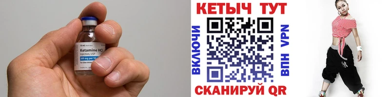 КЕТАМИН VHQ  хочу наркоту  Чебаркуль 
